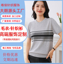 厂家定制条纹撞色针织短袖正肩T恤女夏季短款设计感上衣小个子