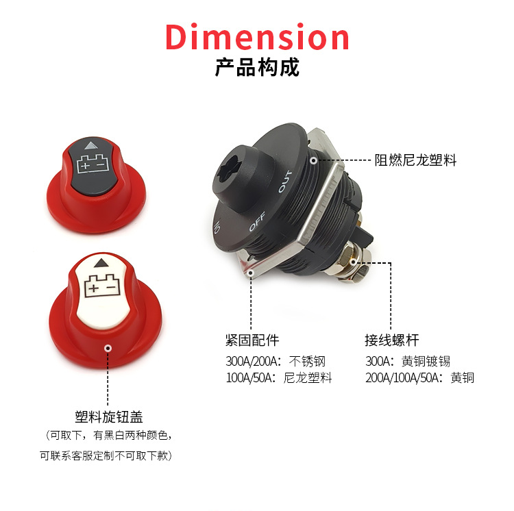 Car Battery Power Off Switch 50A/100A/200A/300A Power Control Switch Motorcycle Switch