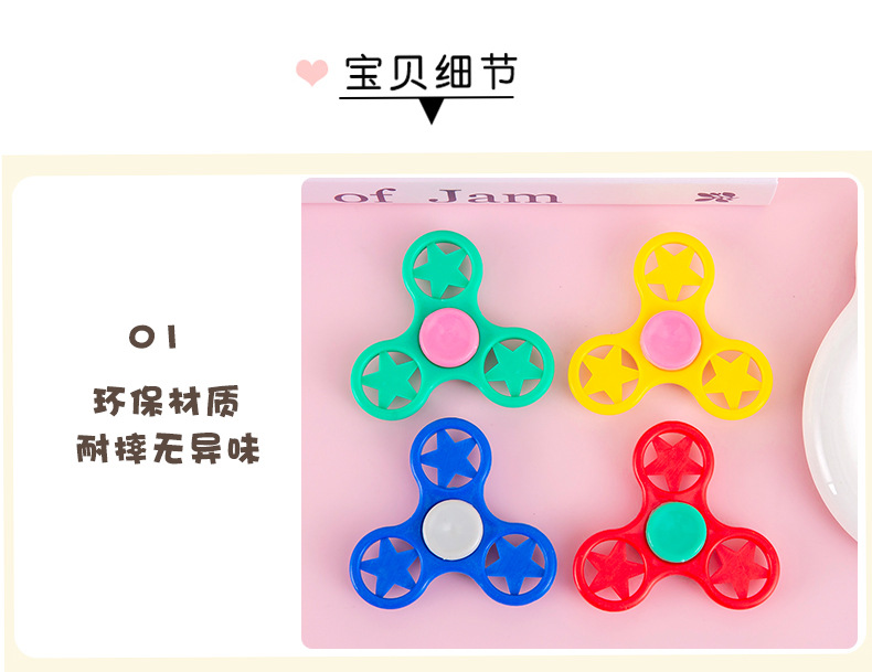 趣味指尖陀螺 (11).jpg