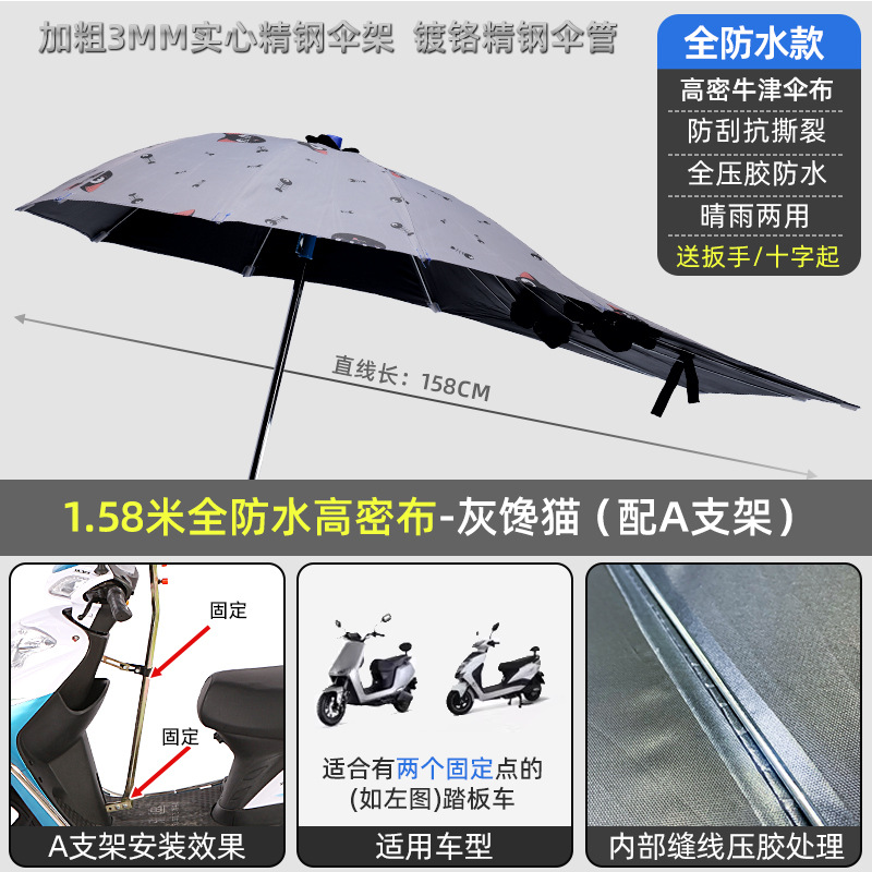 Electric Vehicle – Elektromobil üçün ön şüşə çətiri (günlük) - waterproof-encryption-158-black-glue-gray-gluttonous-cat-a-bracket