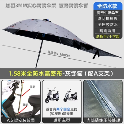 Umbrella Canopy Foldableable and Removable – Elektromobil üçün ön şüşə çətiri (günlük) - waterproof-encryption-158-vinyl-grey-greedy-cata-bracket-other