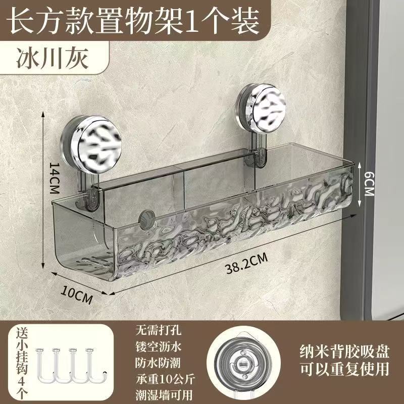 水波紋吸盤棚トイレ洗面台吸盤式壁掛け化粧品穴なし収納棚|undefined