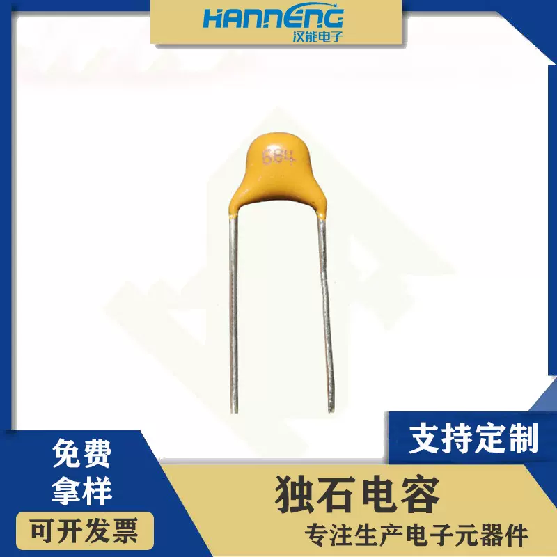 独石电容102K 103K 104K 105K系列 直插式陶瓷电容型号齐全