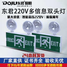 消防应急照明灯LED楼梯疏散多功能安全出口指示牌二合一双头灯