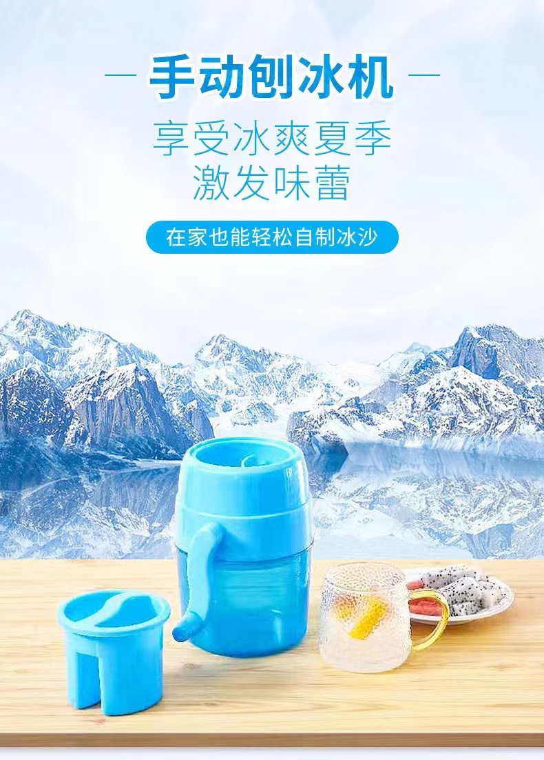 아이스 면도기 핸드 아이스 크러셔 스무디 머신 얼음 가정용 소형 수동 얼음 깨기 면화 얼음 기구 아이용 얼음