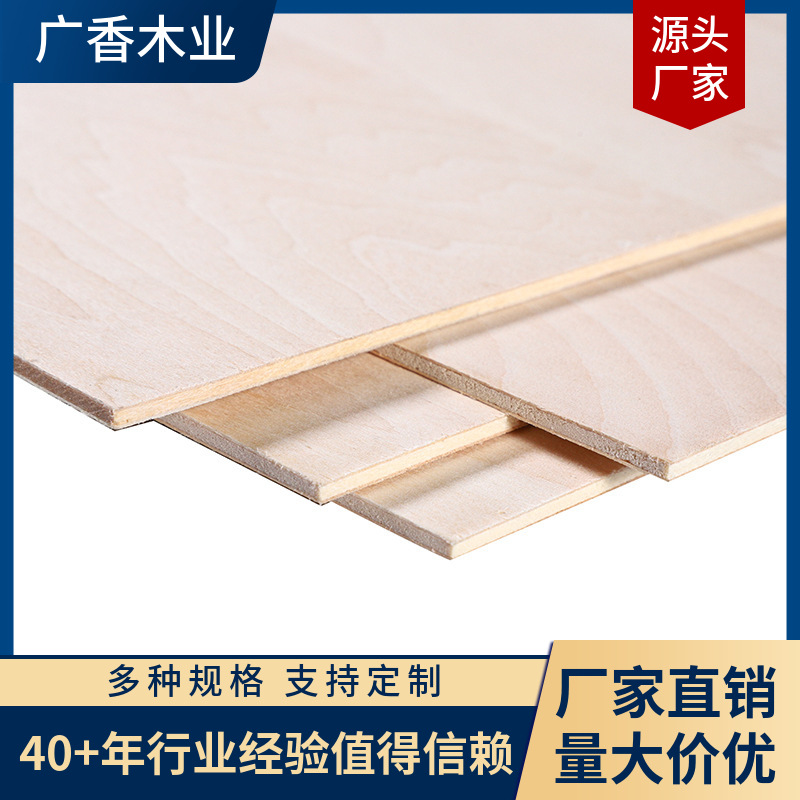 5mm杨木夹板 915*915 AA级杨木胶合板 工艺板厂家现货供应