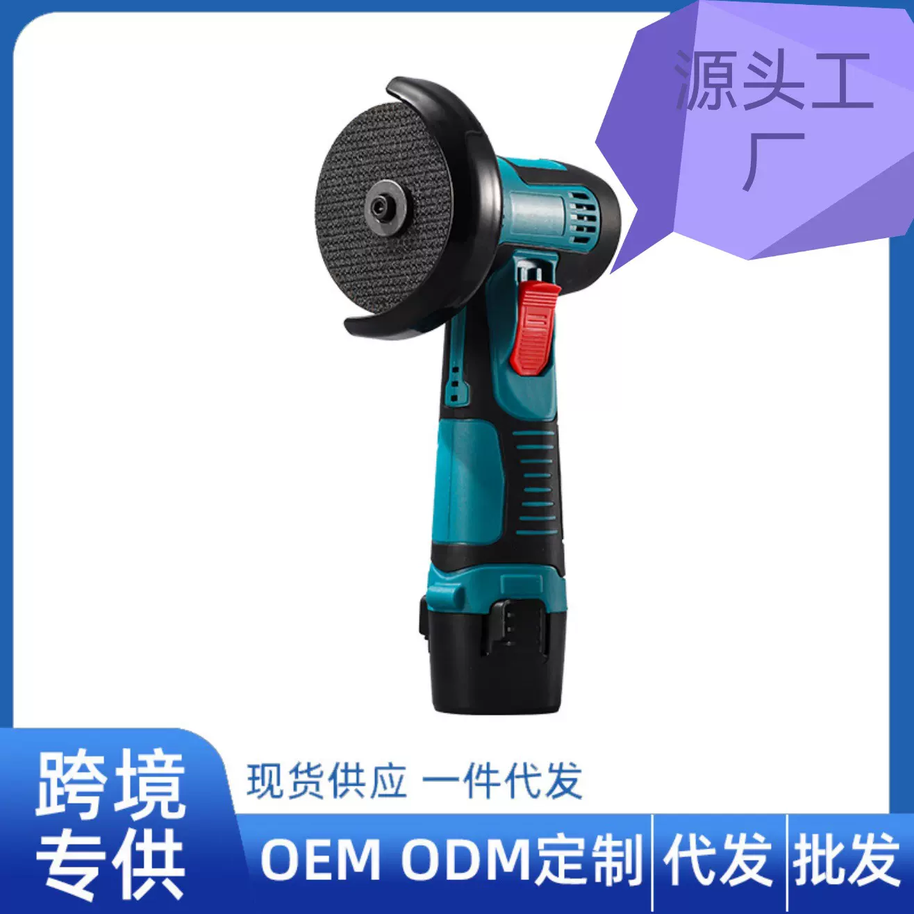 源头工厂家小型迷你锂电角磨机3寸手持磨光机充电动打磨机切割机