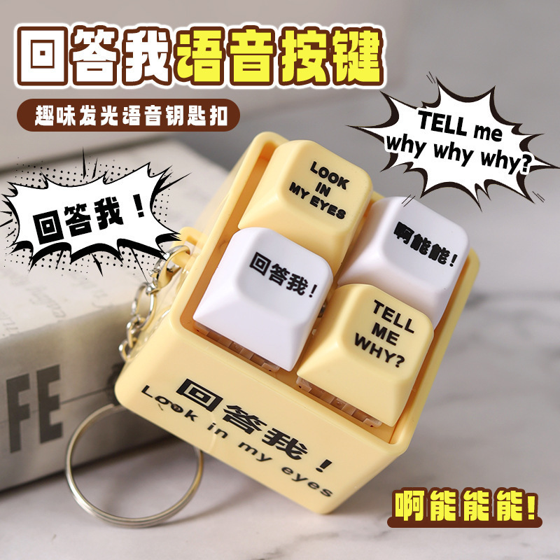 Tiktok Answer Me Button Toy Light-Up Voice Keychain Funny Quotes Prank Stress Relief Interactive Pendant