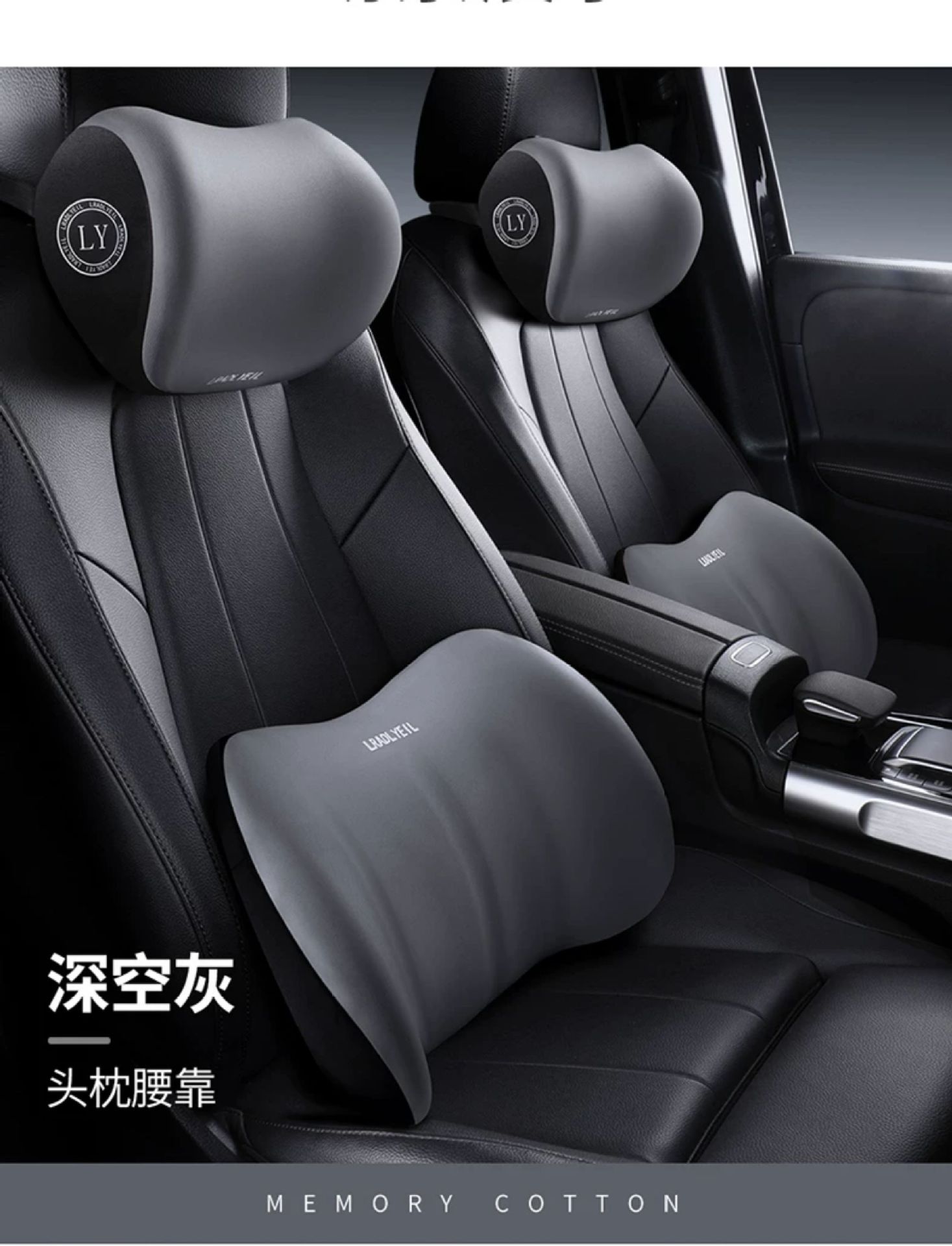 Car headrest, memory foam cushion for car, car seat pillow, seat lumbar support cushion