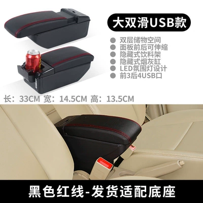 armrest, Armrest box - plastic-super-leather-large-dual-slide-7usb-black-with-red-wire-standard-charging-universal