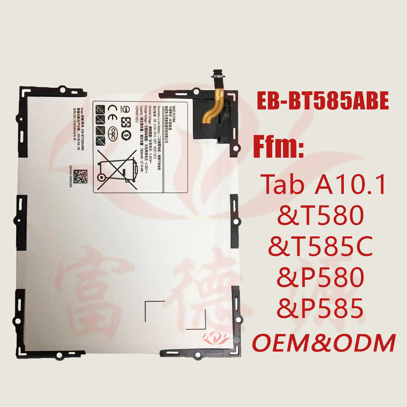 EB-BT580ABE手机电池适用三星Tab A10.1&T580&T585C&P580&P585