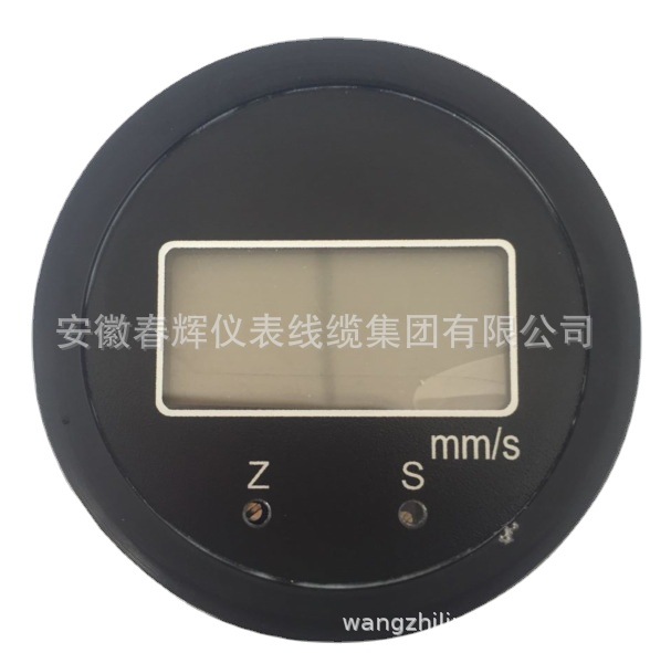 一体化振动变送器HZD-B-5  HZD-B-4