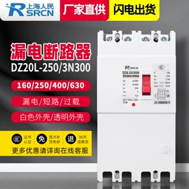 微型断路器;塑壳式断路器;漏电断路器