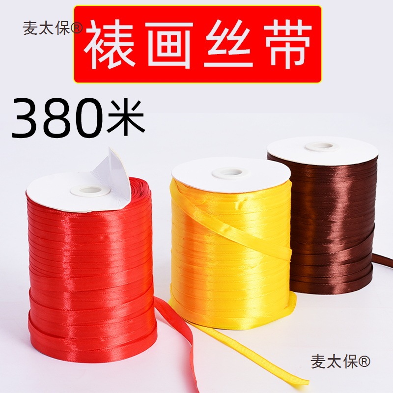 皖山堂装裱字画卷轴丝带天干羊眼专用缎带咖啡色红色金黄色麦太保