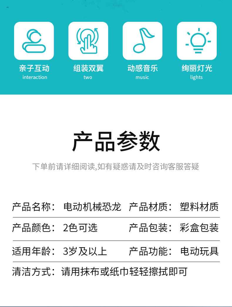 复制_儿童电动恐龙灯光音乐会走会叫机械恐龙 男.jpg