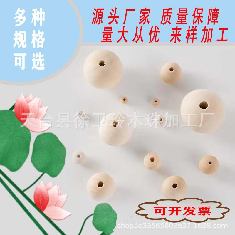 DIY jewelry accessories 6-40mm original wood color Superba wood beads wood beads manufacturers can come to sample consultation