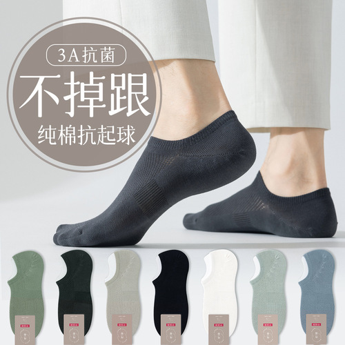 Socks for men, non-falling, boat socks, invisible pure cotton, non-slip socks, antibacterial mesh, breathable, sweat-absorbent, wholesale, ultra-thin