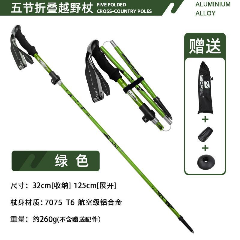 アウトドア登山用品軽伸縮ステッキ登山登山ステッキアルミ合金ステッキ登山スティック|undefined