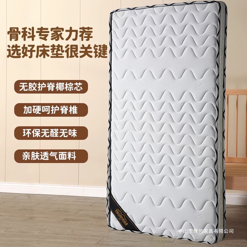 Children's Mattress Thickened Brown Mattress Coconut Palm Comfortable Splicing Bed Mattress Baby Thickened Crib Can Be Factory Wholesale