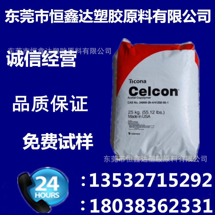 POM 美国泰科纳 KP-20 涂覆级 抗蠕变 减震器 紧固件 高强度