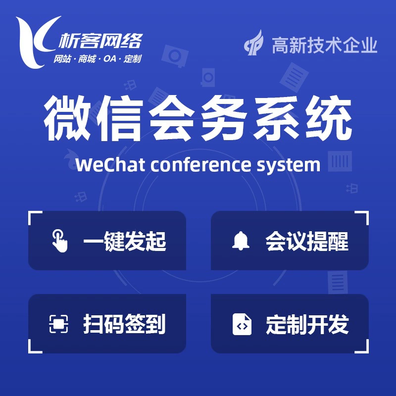 Конференция по разработке системы микро-конференций