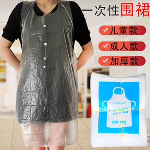 Disposable apron plastic catering hot pot independent packaging lengthened thickened children's PE waterproof oil-proof apron wholesale