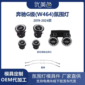 Car ambient lighting Mercedes-Benz G-Class-W464-2019-2025