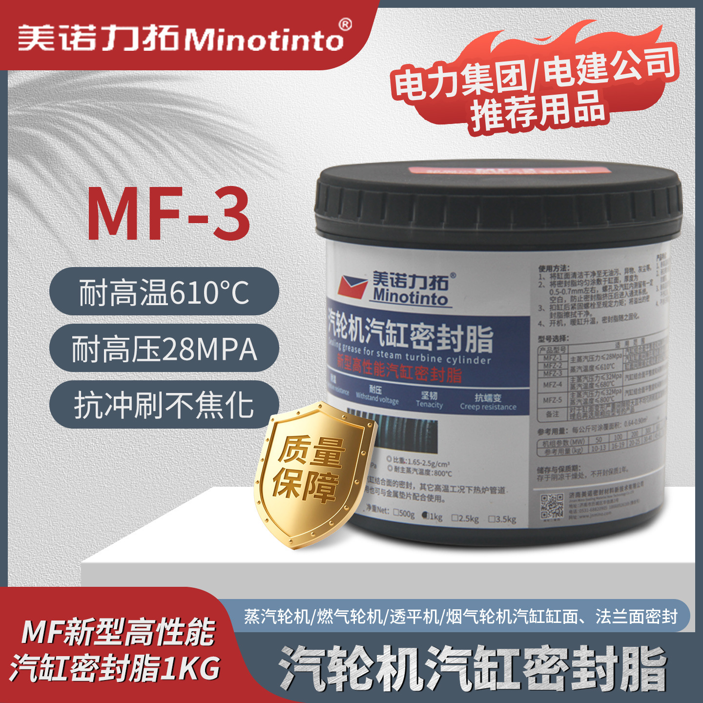 MF-3高中压缸汽缸密封脂汽轮机汽缸密封胶汽缸涂料气缸高温密封脂