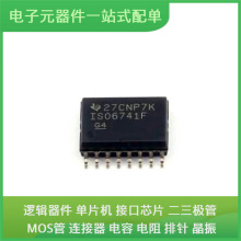 ISO6741FDWR SOIC-16USB STTH6003CW AD7682BCPZRL7 AD8052ARZ 88