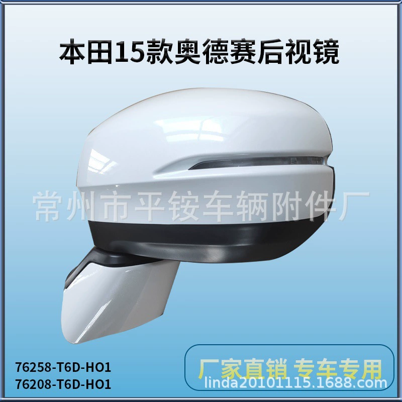 Подходит для Honda Odyssey 14-17 годов выпуска, зеркало заднего вида в сборе, зеркало заднего хода 76258-T6D-HO1