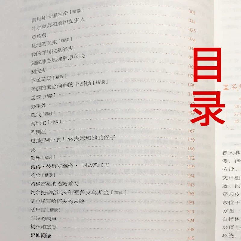 Заметки охотника Genuine 7 Торгентов на первый класс Программа чтения книг и китайской литературы — обязательное к прочтению, маленькая