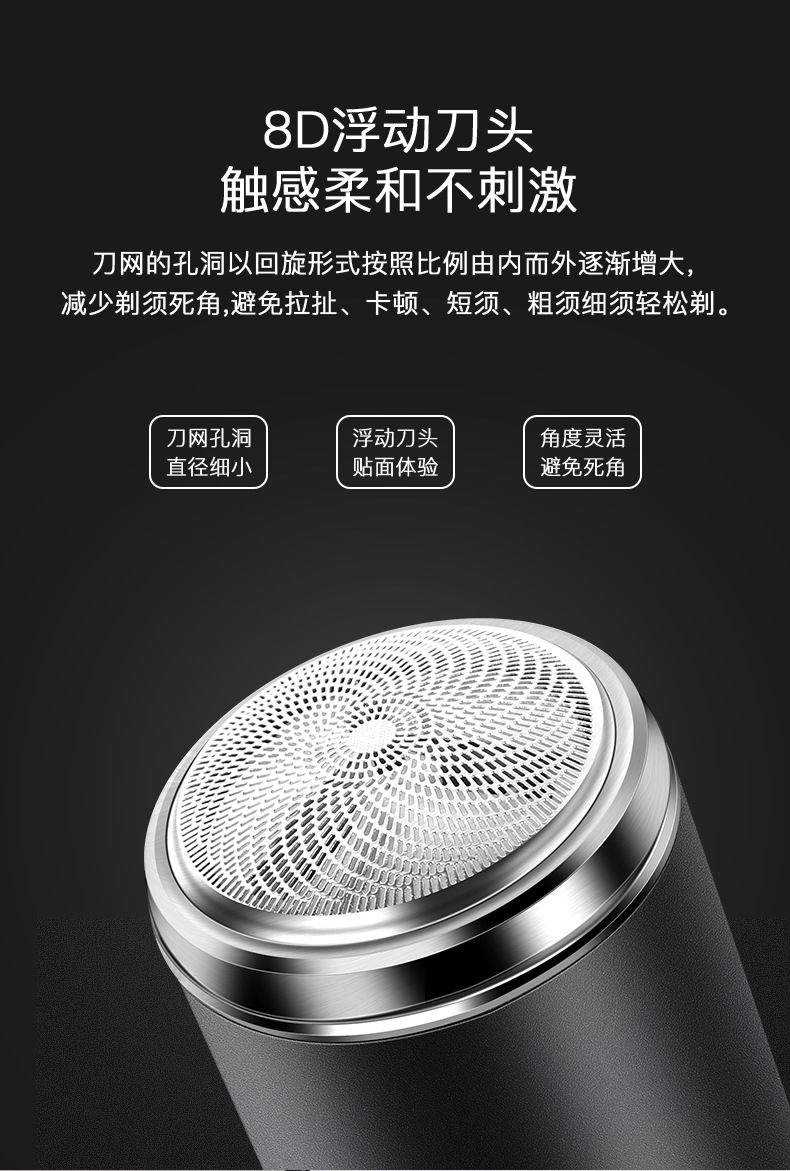 剃须刀_03.jpg