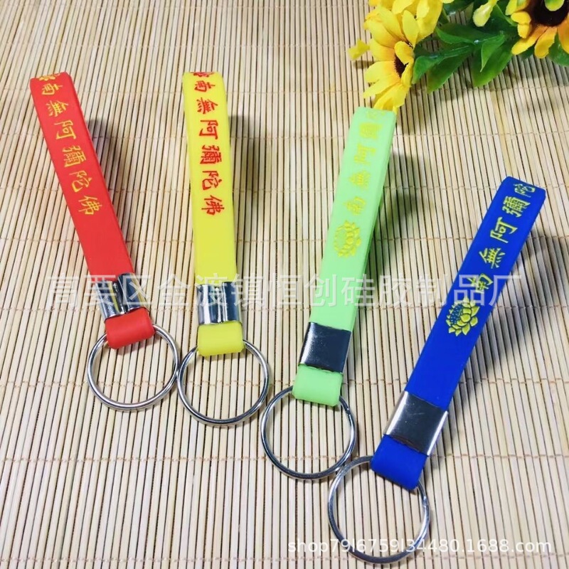 Lotus Nanwu Amitabha Buddha silicone binding sports bracelet six words Name Number lettering color filling key chain silicone hand