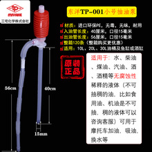批發東洋三宅TP001手動自吸油抽子TOYO塑料TP056化工耐酸鹼腐蝕泵