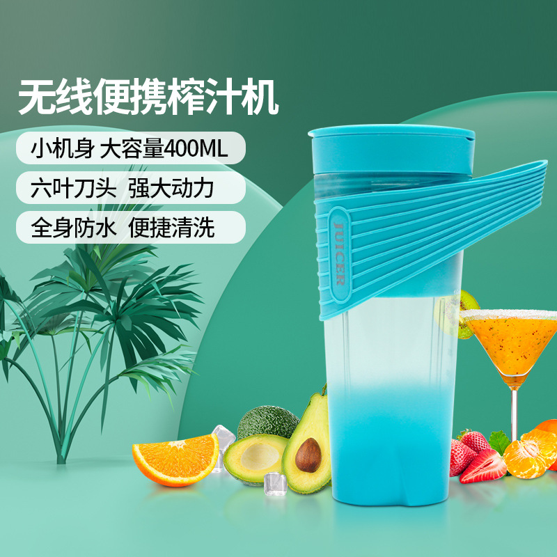 跨境亚马逊新品运动时尚榨汁杯 便携充电式搅拌杯 无线电动榨汁机|ms