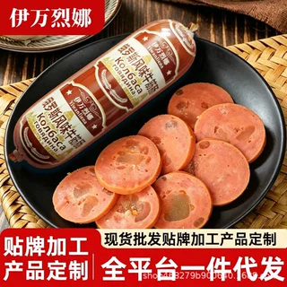 伊万烈娜牛筋肠180g香肠肉肠火腿肠一件代发贴牌加工产品定制源头