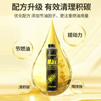 Cleaner, Engine, Qìchē Motor gasoline additive