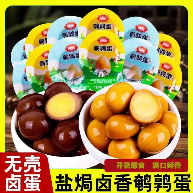 Вареные на соли перепелиные яйца, ароматная тушеная яичная лапша, готовые к употреблению закуски, бесплатная доставка и оптовая продажа.