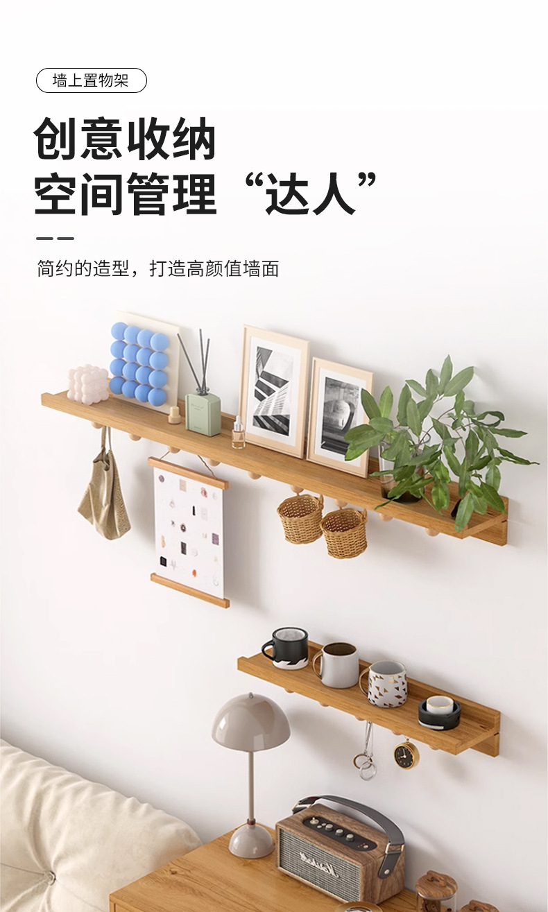 复制_实木墙上一字搁板墙壁置物架带挂钩客厅木板.jpg