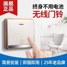 海得曼无线门铃家用智能不用电池自发电子遥控玲远距离一拖二拖一