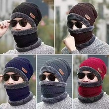 两件套帽子冬季加绒加厚户外保暖套头帽骑车防风防寒脖套针织毛线