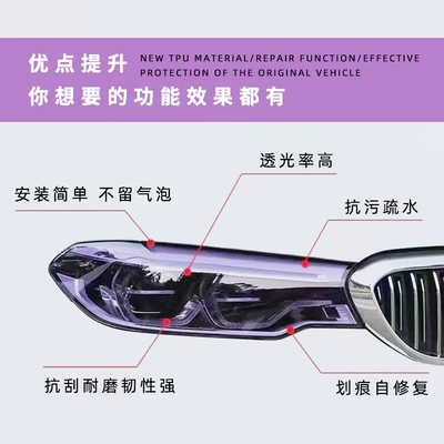Smoked Red Amber — AEP/Ā'ěr pài Car paint protective film