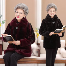 奶奶冬装外套女中老年人仿皮草妈妈水貂绒加厚洋气老人气质老太太