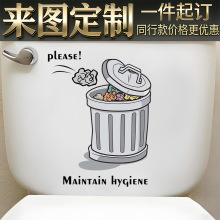 个性创意垃圾桶马桶贴浴室卫生间家居装饰墙贴纸批发