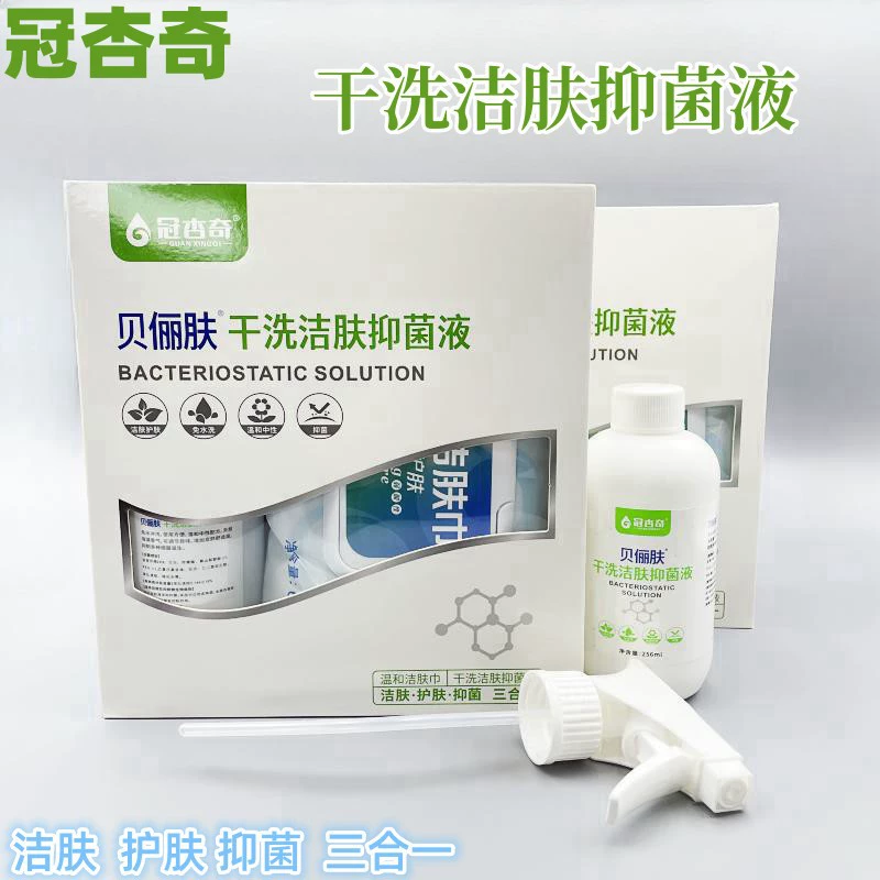 Корона абрикос Кибе для кожи Химчистка Очищающий раствор 256 мл Очистка и уход Бактериостатический спрей содержит нежные салфетки 60 таблеток