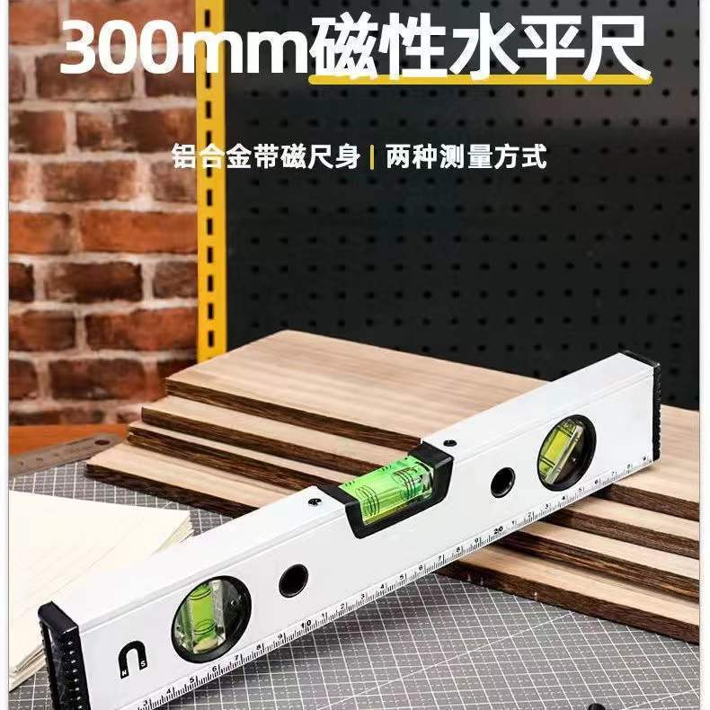 德国高精度平水尺磁性铝合金迷你水平尺装修测量水平仪平衡尺靠尺