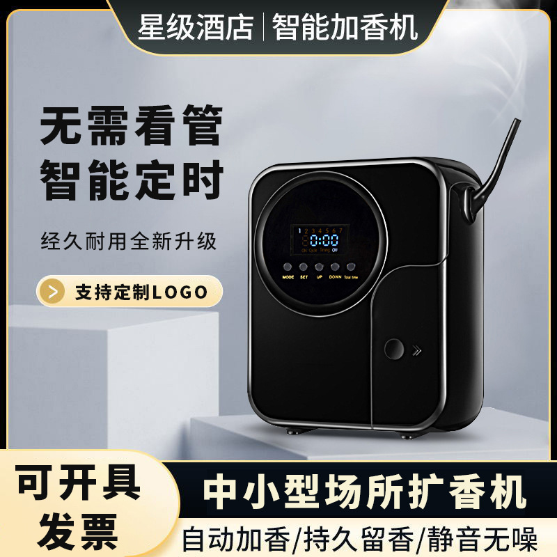 Difusor de Aromas para Interiores, Cibercafé, Difusor para Sala de Pedicura, Máquina de Aromas Inteligente con Temporizador, Difusor de Aceites Esenciales Inteligente