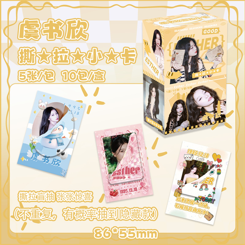 Yushuxin Slipper Small Card Box, 50 Pieces, Celebrity Surrounding Peel-off Creative Card LOMO Postcard Wholesale