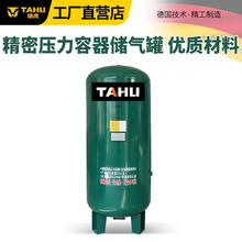 空压机气罐申江储气罐1立方压力容器罐储罐压力罐储气筒大容量