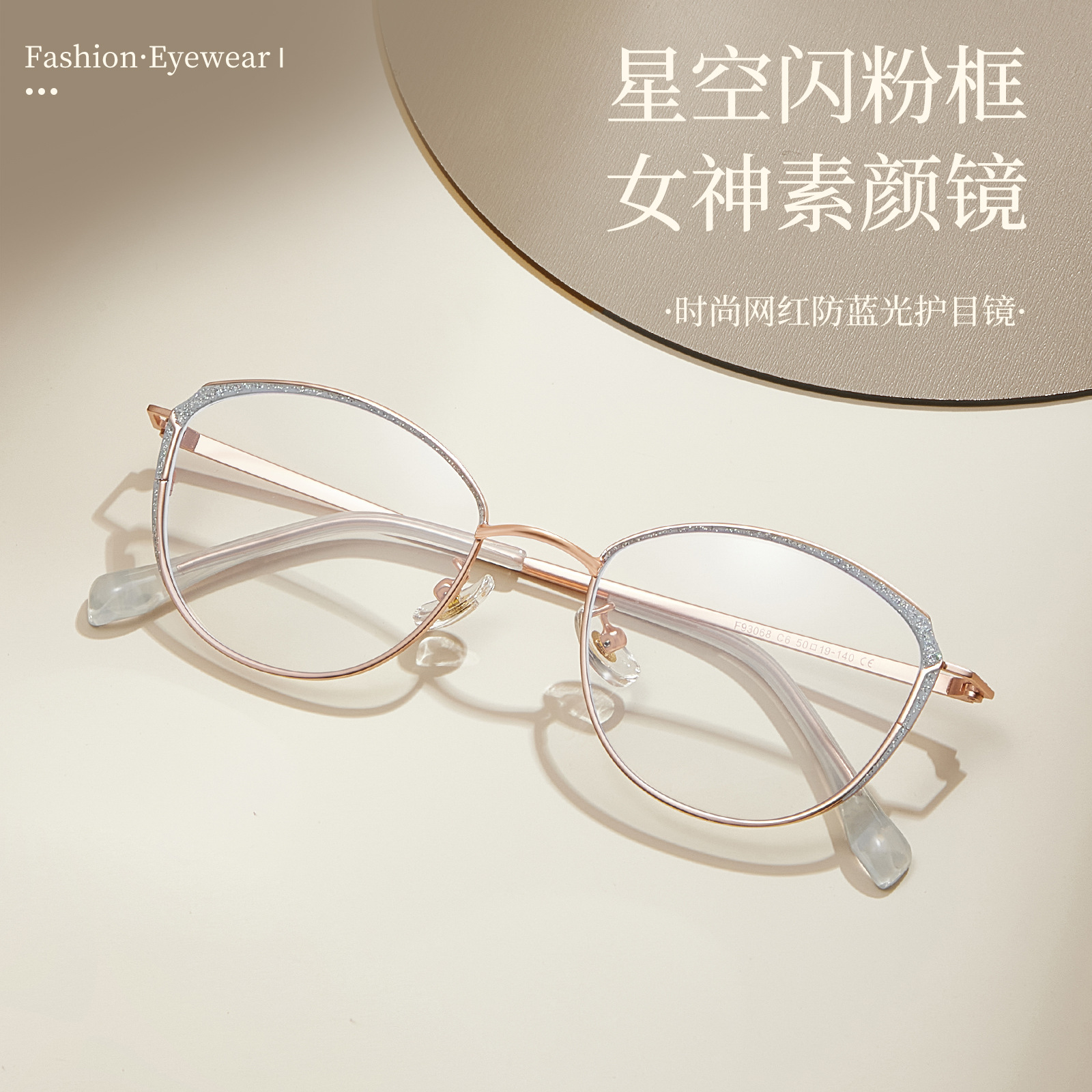 Blingbling brillante ceja ojo metal gato montura de gafas mujer puede equiparse con grado artefacto de maquillaje Danyang montura de espejo al por mayor